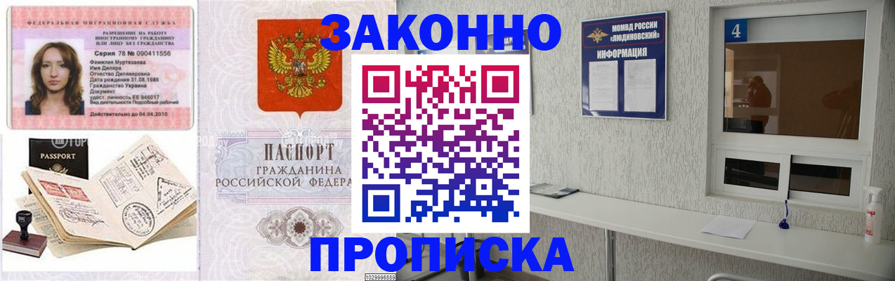 прописка в квартире в Вилюйске