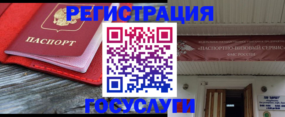 временная регистрация собственник в Вилюйске