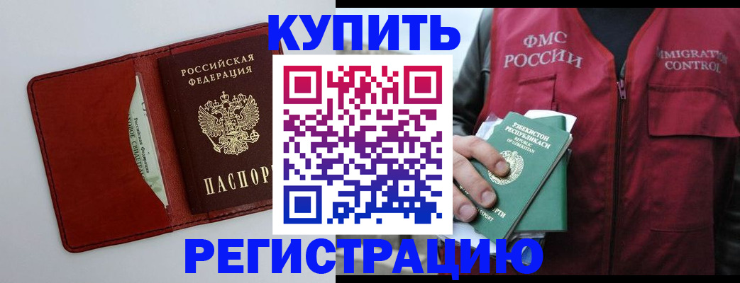 временная прописка в Вилюйске