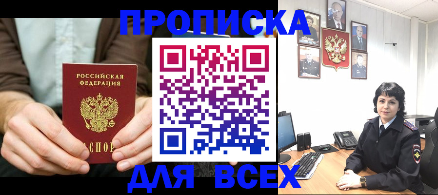временная регистрация поиск в Вилюйске