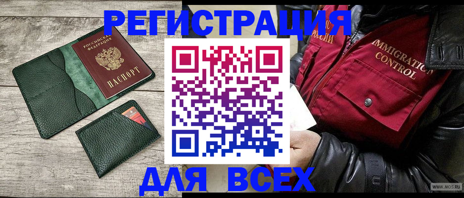 временная регистрация купить в Вилюйске