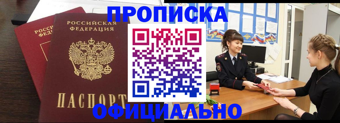 временная регистрация законно в Вилюйске